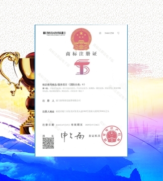商標(biāo)注冊(cè)證