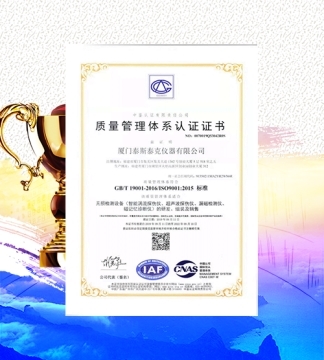 ISO9001認(rèn)證證書