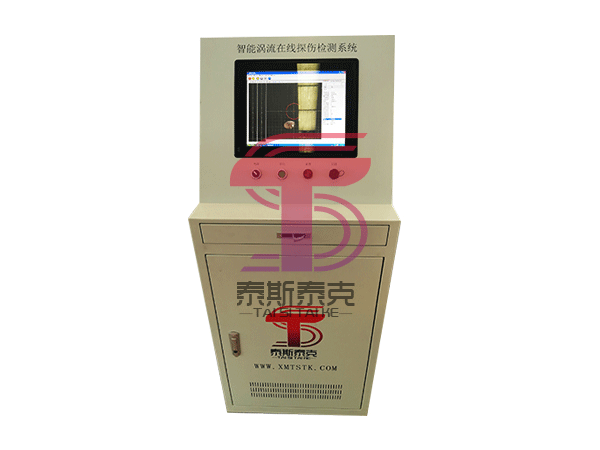 TS-20C高頻焊管在線渦流探傷系統(tǒng)（經(jīng)濟(jì)型）